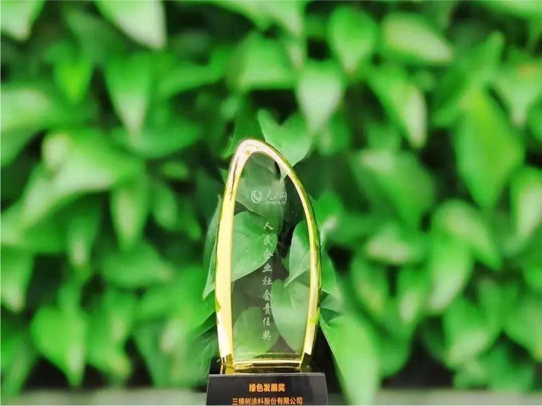 第十八届人民企业社会责任奖——绿色发展奖